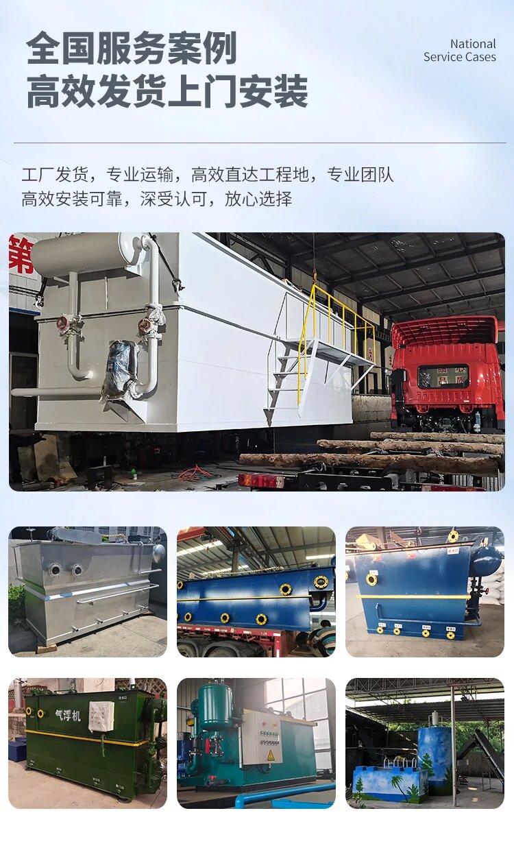 化隆污水处理一体化设备