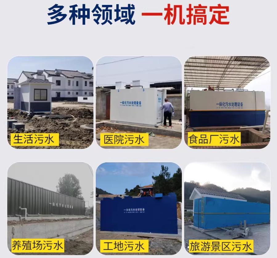 化隆场景全覆盖!甘肃嘉源通一体化污水处理设备,适配城乡工业全场景污水治理