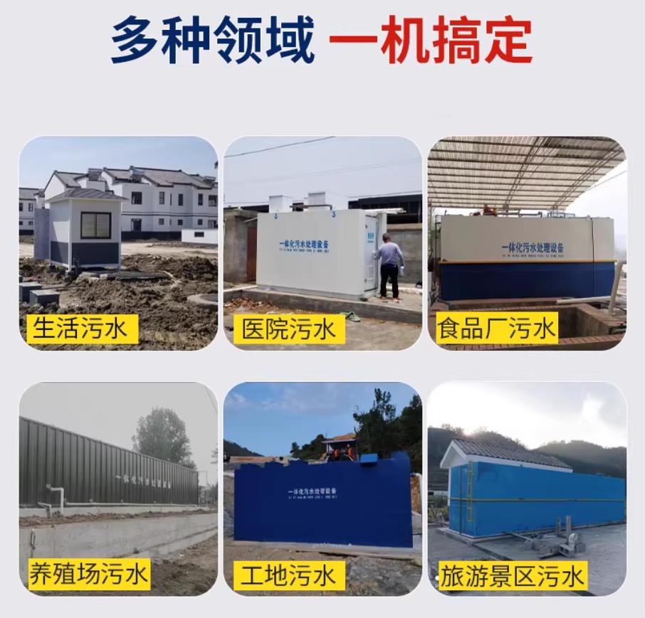 化隆甘肃兰州地埋式污水处理设备厂家|一体化埋地污水治理设备|乡镇乡村厂区小区通用解决方案